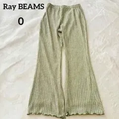 【レイビームス】フレアパンツ イージーパンツ (０) ギンガムチェック
