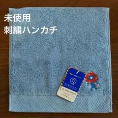 ミャクミャク 刺繍 タオルハンカチ
