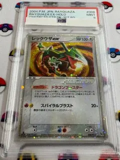 PSA9】レックウザex 008/015 構築済みスターター 1ED ポケカ - メルカリ