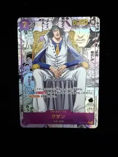 ワンピースカード クザン コミパラ OP16-063 R☆ 決戦の刻 - メルカリ