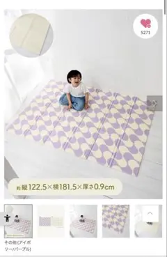 折りたたみ ベビープレイマット 3coins スリコのサムネイル