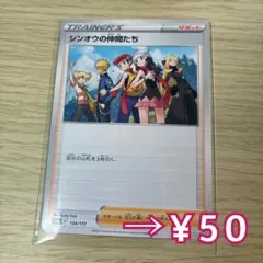 2026年最新】ポケモンカード シンオウの仲間たちの人気アイテム - メルカリ