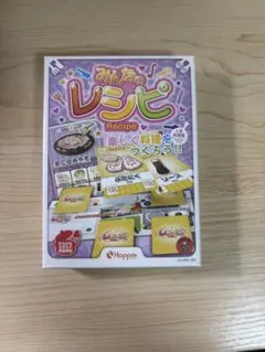 みんなのレシピ カードゲーム 人気料理編