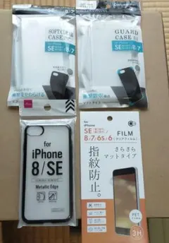 iPhone SE/8 ケース　フィルム　4点セット