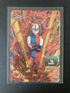 スーパードラゴンボールヒーローズ UMP-15 人造人間21号