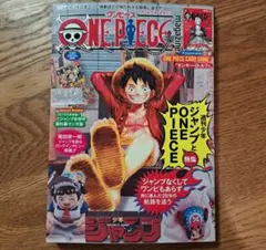 ONE PIECE ワンピースマガジン 20号 新品　付録プロモカード付き