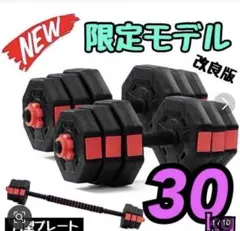 50kg バーベルにもなる角型ダンベル 25kg×2個セット 可変※沖縄県不可