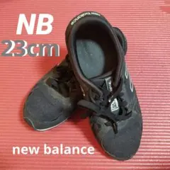 newbalance 23cm スニーカー　ニューバランス