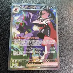 ［美品］マリィのオーロンゲEX