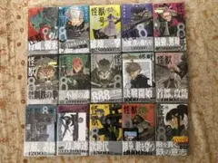 全巻新品未開封 初版帯付き 怪獣8号 1〜15巻＋side B1.2巻セット