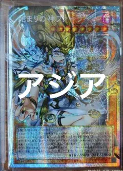 2026年最新】始まりの神ファーラ プリズマの人気アイテム - メルカリ