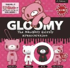 グルーミー カプセルソフビマスコット ダーク