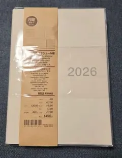 無印良品 2026年 スケジュール帳 A5 マンスリー・デイリーのサムネイル