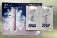 ［新品/未使用］ELIXIR ブライトニング　ローション・乳液　トライアルセット