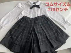 【コムサイズム】110センチ　ホワイトシャツとチェック柄スカートセットアップ