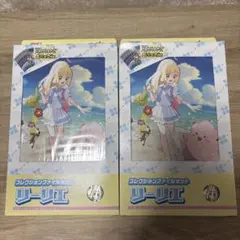 【新品未開封】コレクションファイルセット リーリエ　2個セット　テープ付