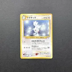 ポケモンカード トゲチック 旧裏面 - メルカリ