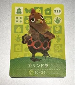 どうぶつの森 amiibo アミーボカード　カサンドラ