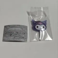 サンリオ カラフルキャンディーチャーム クロミ