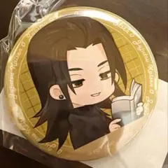 まるくじ 呪術廻戦 読書時間 夏油傑 缶バッジ