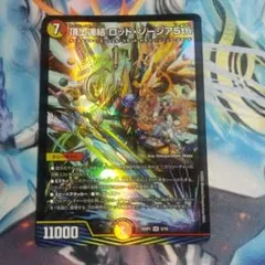 頂上連結 ロッドゾージア