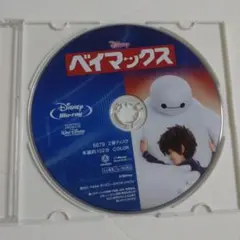 ベイマックス Blu-ray（セル版）