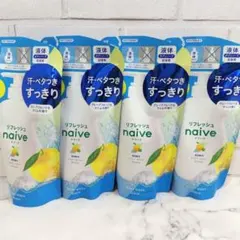 ナイーブ ボディソープ（グレープフルーツ＆ライムの香り）4袋 - メルカリ