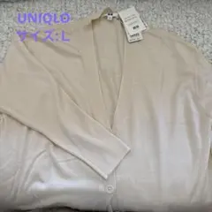 新品　エクストラファインメリノウール Vネックカーディガン サイズL