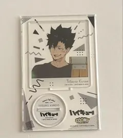 ハイキュー　黒尾鉄朗　アクリルスタンド