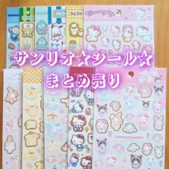 2026年最新】サンリオキャラクターズロールシールおすそ分けの人気