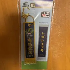 タイトーくじ HORSE HEROES E賞　レガレイラ