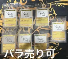 【未開封】ピカチュウ　YU NAGABA 208/S-P プロモ　長場雄　7枚