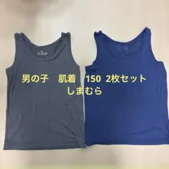 キッズ タンクトップ 2枚セット 肌着 子供 男の子150