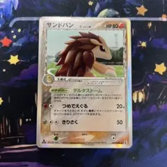 2026年最新】サンドパンδ種の人気アイテム - メルカリ