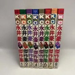 2026年最新】永井豪SF傑作集の人気アイテム - メルカリ