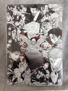 呪術廻戦　ファイル