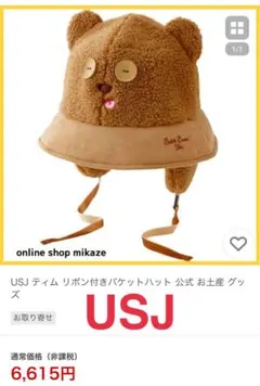 ティム　パケットハット