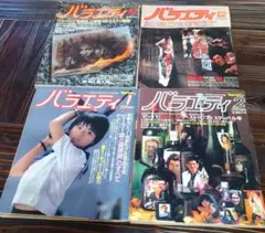 瞳ダイアリー 2001年初版 小原宗夫 - メルカリ