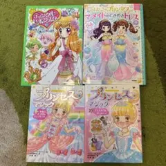 ティンクルセボンスター　他　4冊セット