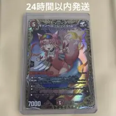 Z/X ゼクス IG12 SEC 魅惑の平浄 祈獣ニノ ① - メルカリ