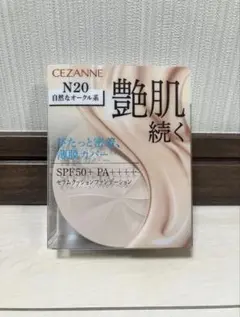 セザンヌ セラムクッションファンデ N20 自然なオークル 新品 新作のサムネイル