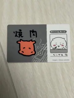 ちいかわ　バラエティカード　ちいかわ　ハチワレ