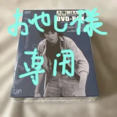 2026年最新】太陽にほえろ ジーパンの人気アイテム - メルカリ