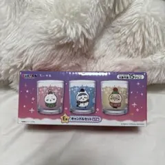 エニマイくじ ちいかわ キャンドルセット 3個入り