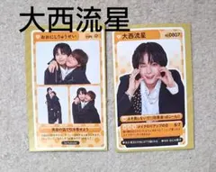 推しの攻略ガイド 大西流星