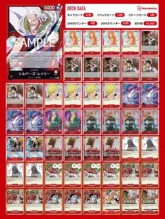 2025年8月開催　エリア大会優勝　赤レイリー構築済みデッキ