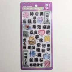 クーリア ボンボンドロップシール 和柄 漢字