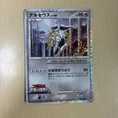 ポケモンカード アルセウス LV.100 021/022のサムネイル