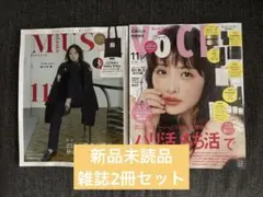 (新品未読品)オトナミューズ＆VoCE 11月号　雑誌のみ2冊セット