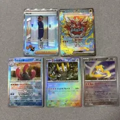 未使用品/ポケモンカード ネリネ アカマツ SAR 2枚セット - メルカリ